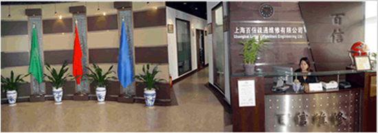 上海百信房屋维修